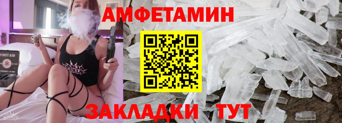 Амфетамин Розовый  Вход с VPN  Тамбов 