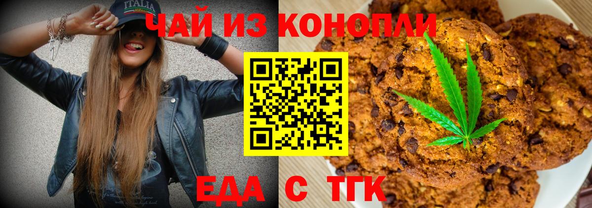 Cannafood конопля  Вход с VPN  Тамбов 