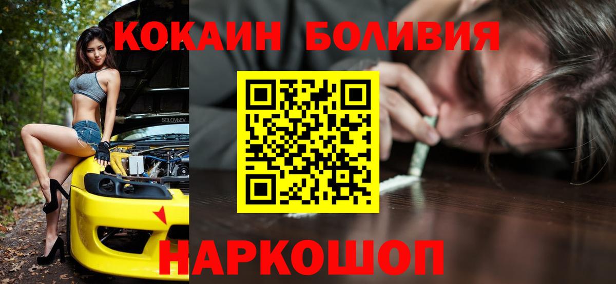 КОКАИН Перу  Кокаин Эквадор  Вход с VPN  Тамбов 