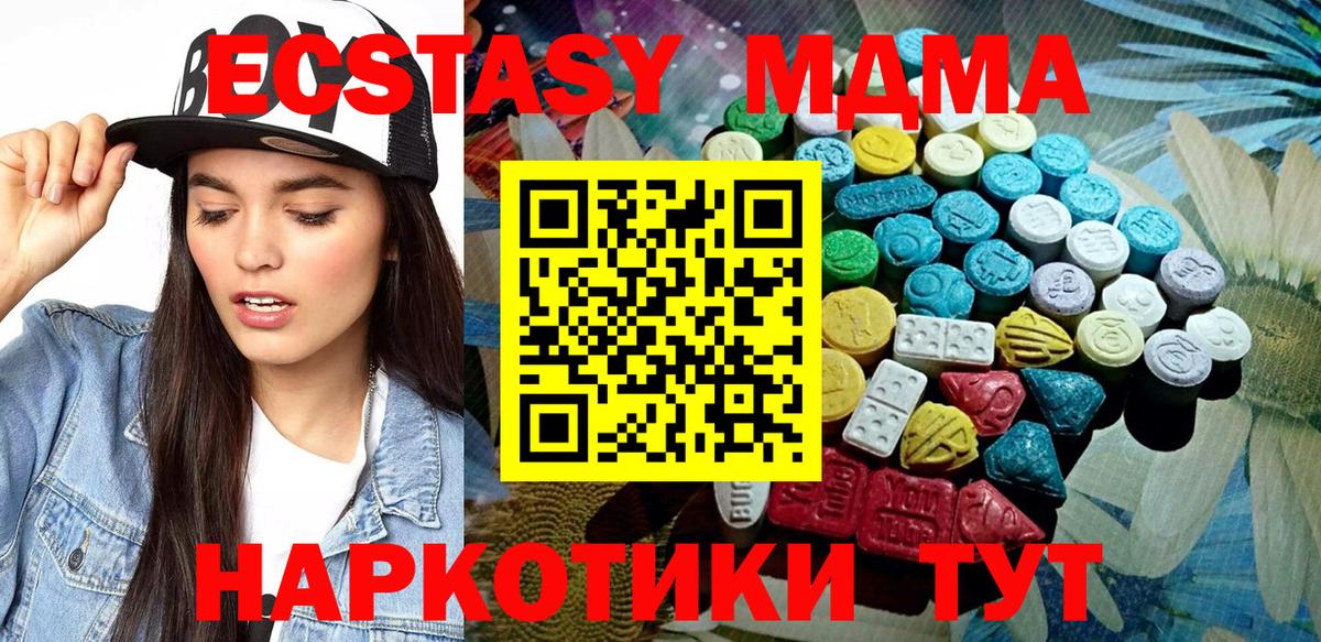 Экстази ешки  Экстази  Тамбов  ЭКСТАЗИ 250 мг  Вход с VPN 