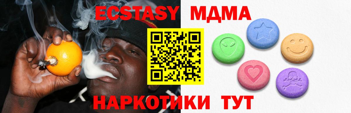 Ecstasy mix Тамбов
