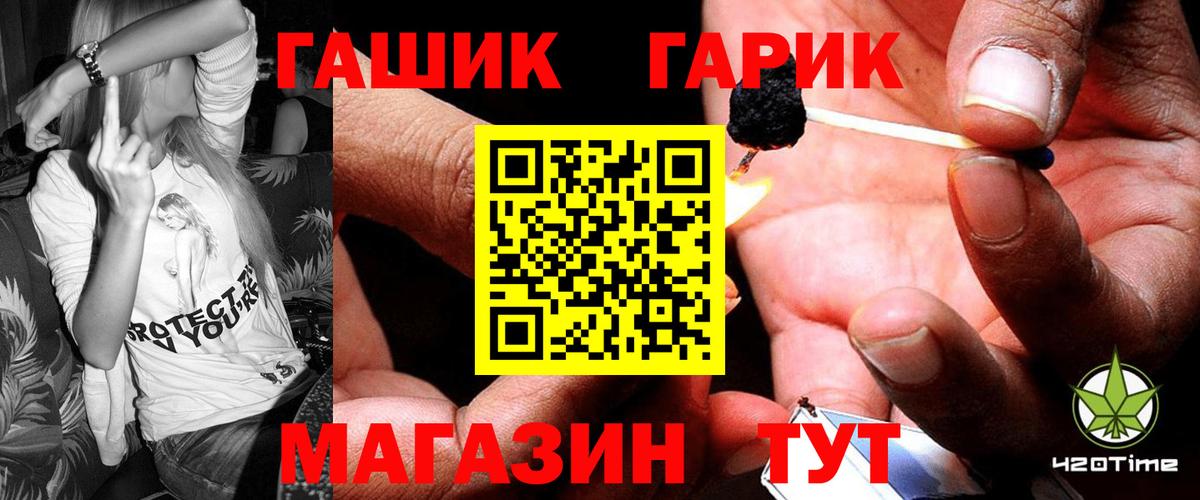 Тамбов  ГАШИШ VHQ  Вход с VPN 