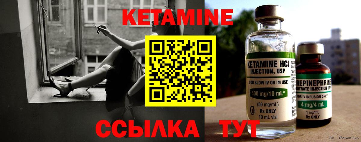 Тамбов  КЕТАМИН ketamine  КЕТАМИН ketamine  Вход с VPN 