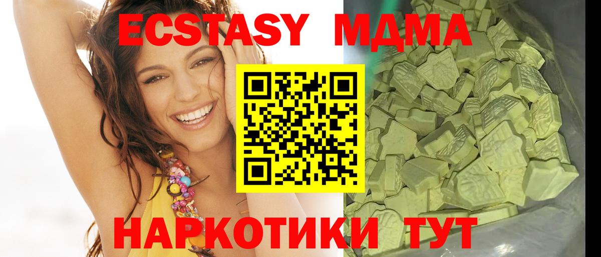 MDMA Molly  MDMA молли  Тамбов  Вход с VPN 