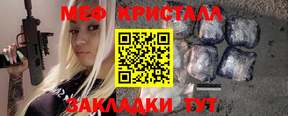 Меф кристаллы  Меф мяу мяу  Тамбов  закладки  Меф  Вход с VPN  МЕФ 
