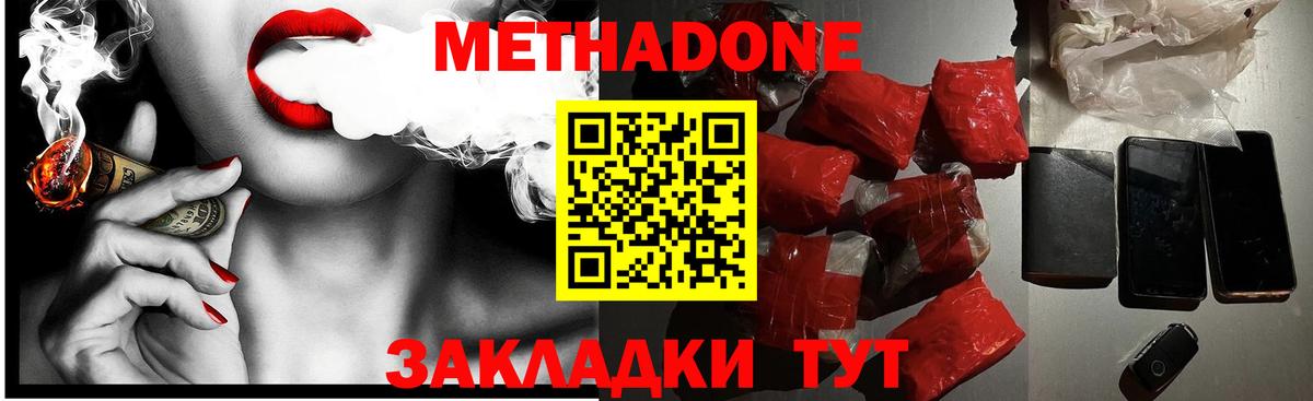МЕТАДОН мёд  МЕТАДОН VHQ  Тамбов  Вход с VPN 