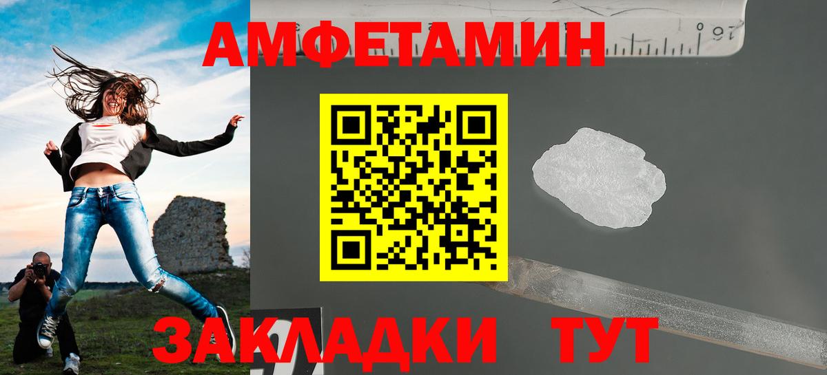 МЕТАМФЕТАМИН Декстрометамфетамин 99.9%  Вход с VPN  Первитин  Тамбов 