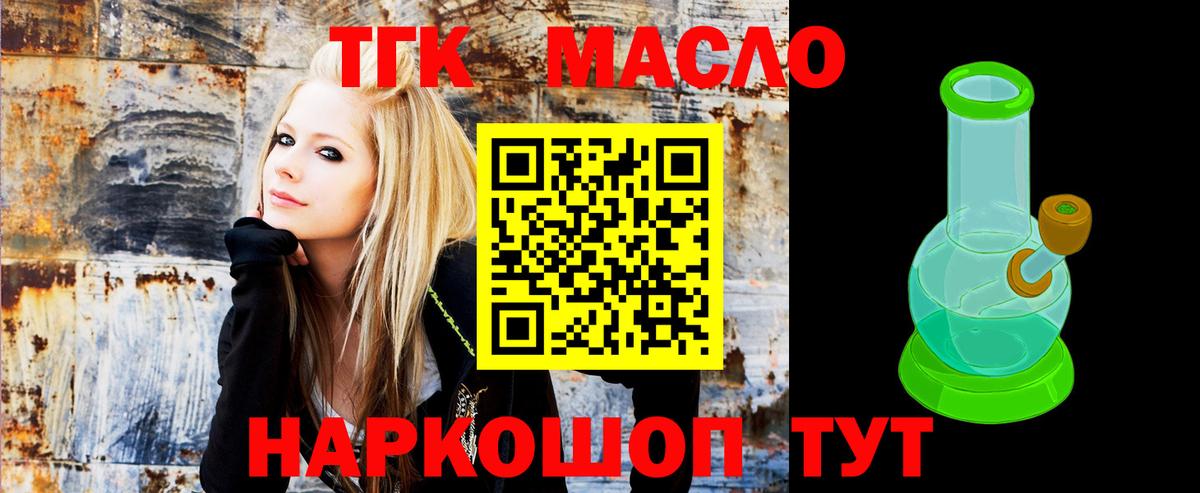 Дистиллят ТГК THC oil Тамбов
