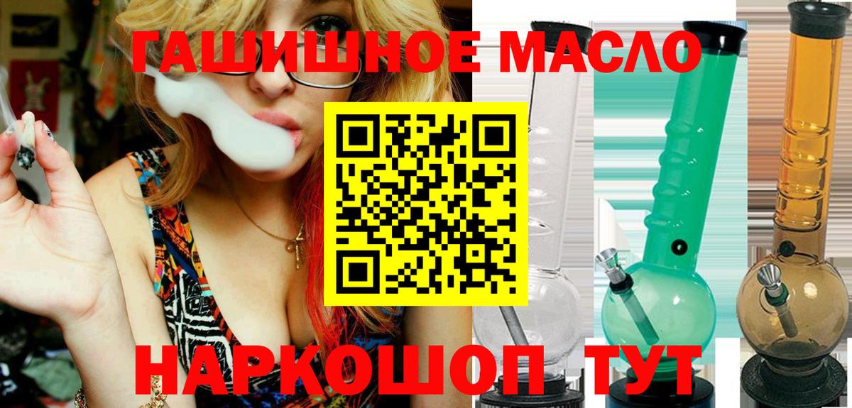 Тамбов  Дистиллят ТГК THC oil  ТГК жижа  Вход с VPN 